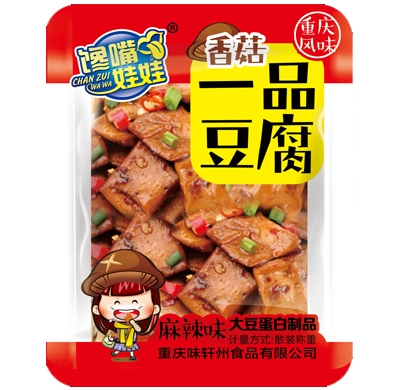 貴州饞嘴娃娃-一品豆腐-麻辣味