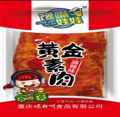 貴州饞嘴娃娃黃金素肉-麻辣味