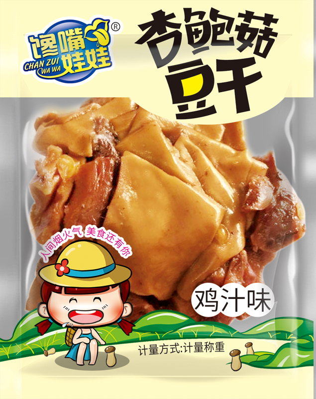 休閑食品供應(yīng)商.png